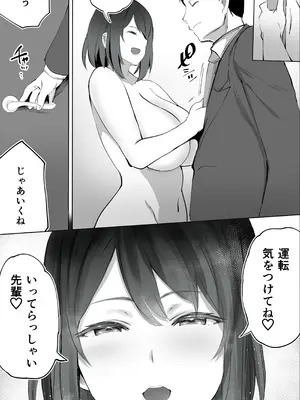 [STUDIOふあん (来鈍)] 地元のハメ友。「後輩の保育士N」_051_xfms