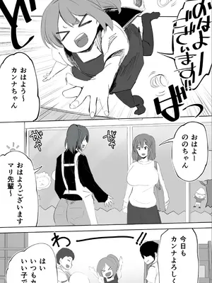 [STUDIOふあん (来鈍)] 地元のハメ友。「後輩の保育士N」_105_bpix