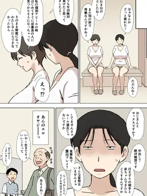 [U羅漢] 絡まれ妻の今日子さん サウナで対決!編_35_cbtj