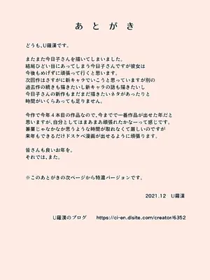 [U羅漢] 絡まれ妻の今日子さん サウナで対決!編_36_fswd