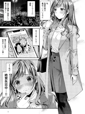 [うみのさち (水平線)] 私の彼はインキュバス [DL版]_03_gjfp