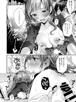 [うみのさち (水平線)] 私の彼はインキュバス [DL版]_16_iogc