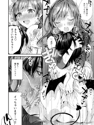 [うみのさち (水平線)] 私の彼はインキュバス [DL版]_18_fllf