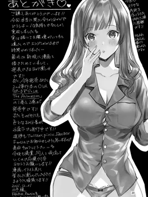 [うみのさち (水平線)] 私の彼はインキュバス [DL版]_22_vauo