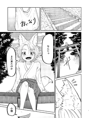[うらかがく部 (パロムロ)] 廃れた神社に行くと「かみさま」が抜いてくれる_03_nclk