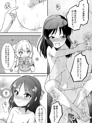 [にしえりあ (性悪)] 【緊急事態】今年の夏休みは桃華とありすが実家についてくる事になった(成人向) (アイドルマスター シンデレラガールズ) [DL版]_20_dwud