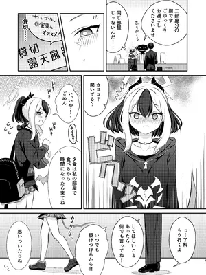 [ひたかもや (ひたかも)] でもんずおふ (ブルーアーカイブ) [DL版]_04_dstw