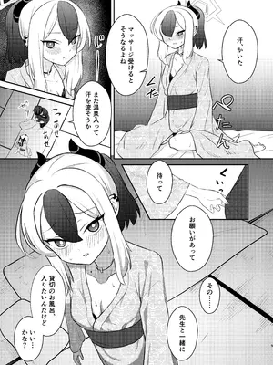 [ひたかもや (ひたかも)] でもんずおふ (ブルーアーカイブ) [DL版]_10_elxn