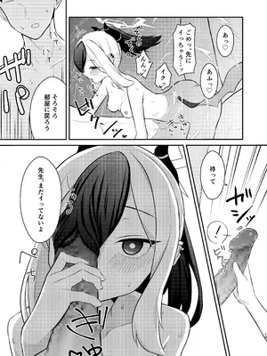 [ひたかもや (ひたかも)] でもんずおふ (ブルーアーカイブ) [DL版]_16_unul