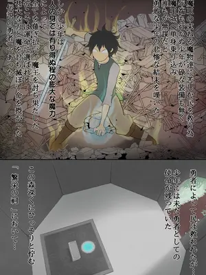 [ふといも] 自ら授けた淫紋の力でメスに堕とされてしまう女神_02_peyu