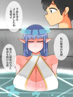 [ふといも] 自ら授けた淫紋の力でメスに堕とされてしまう女神_04_ljwf