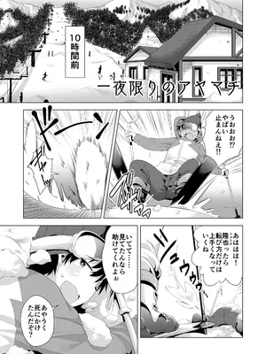 [まぐろ珈琲 (炙りサーモン丸)] 一夜限りのアヤマチ_05_ngng