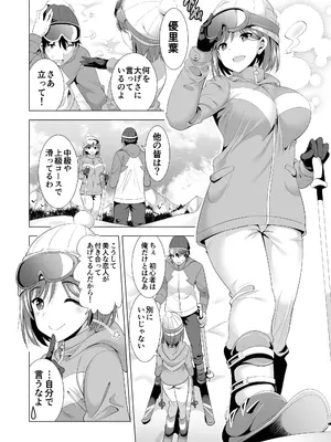 [まぐろ珈琲 (炙りサーモン丸)] 一夜限りのアヤマチ_06_woot