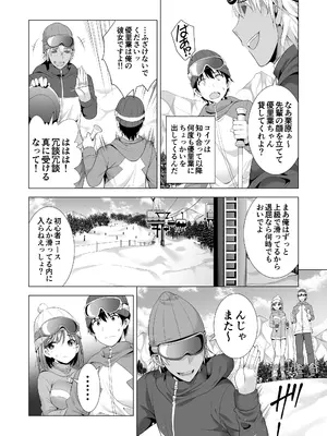 [まぐろ珈琲 (炙りサーモン丸)] 一夜限りのアヤマチ_08_uxwt