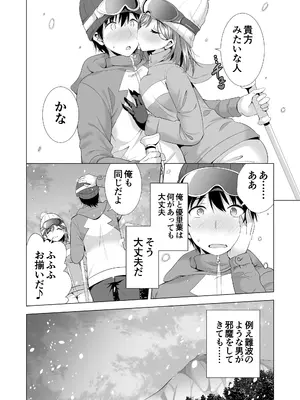 [まぐろ珈琲 (炙りサーモン丸)] 一夜限りのアヤマチ_10_mwfu