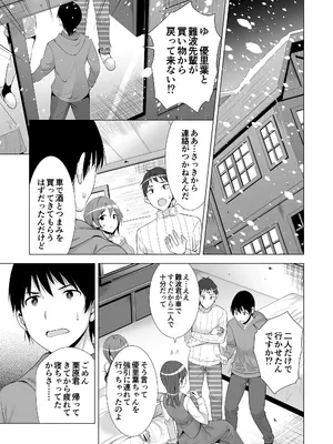 [まぐろ珈琲 (炙りサーモン丸)] 一夜限りのアヤマチ_11_sofe