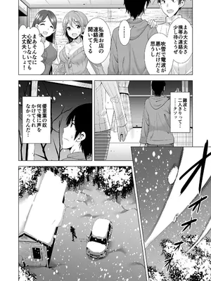[まぐろ珈琲 (炙りサーモン丸)] 一夜限りのアヤマチ_12_jvev