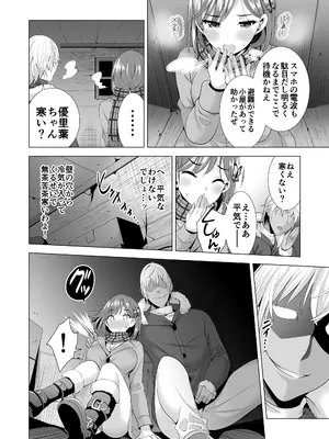 [まぐろ珈琲 (炙りサーモン丸)] 一夜限りのアヤマチ_14_vdfu