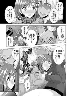 [まぐろ珈琲 (炙りサーモン丸)] 一夜限りのアヤマチ_15_enjr