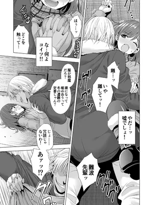 [まぐろ珈琲 (炙りサーモン丸)] 一夜限りのアヤマチ_17_iaii