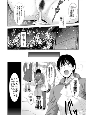 [まぐろ珈琲 (炙りサーモン丸)] 一夜限りのアヤマチ_46_olqv