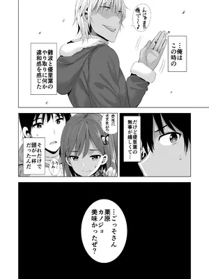 [まぐろ珈琲 (炙りサーモン丸)] 一夜限りのアヤマチ_49_gdyh