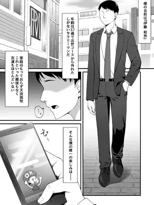 [むらパラ! ] 若い娘はキモチイイ_03_vwsh