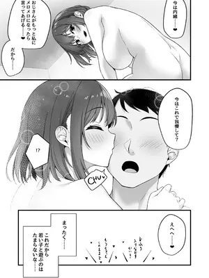 [むらパラ! ] 若い娘はキモチイイ_35_uchn