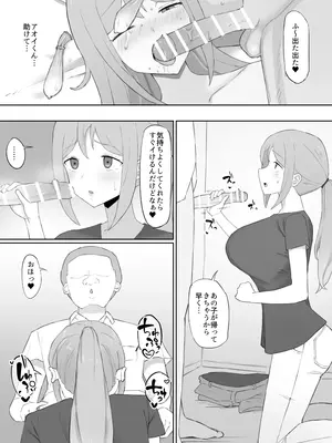 [むりぽよ] 脅され母_15_cohm