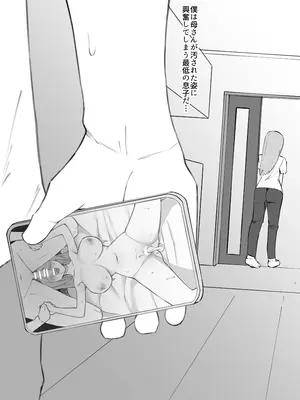 [むりぽよ] 脅され母_33_tjbe