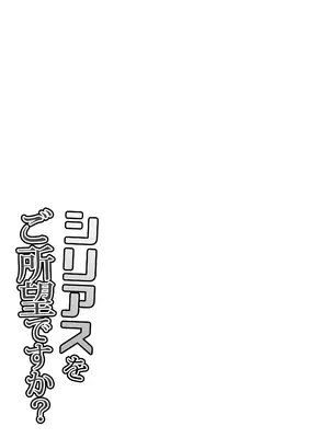 [めろですうぃーぷ (アブ)] シリアスをご所望ですか？ (アズールレーン) [DL版]_02_xhlr