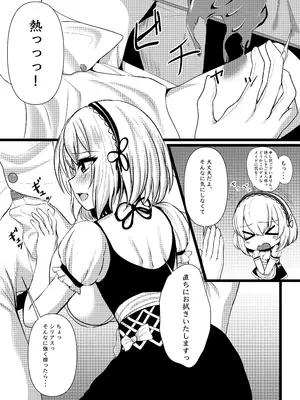 [めろですうぃーぷ (アブ)] シリアスをご所望ですか？ (アズールレーン) [DL版]_04_ipyi