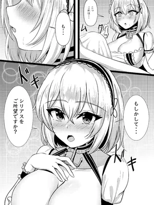 [めろですうぃーぷ (アブ)] シリアスをご所望ですか？ (アズールレーン) [DL版]_05_pgkw