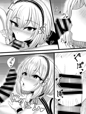 [めろですうぃーぷ (アブ)] シリアスをご所望ですか？ (アズールレーン) [DL版]_07_nkrb