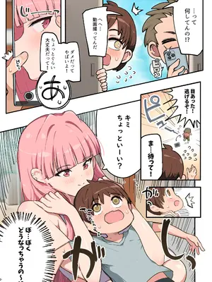 [ダークネス社 (ダークネスゆま)] むちむちチアガールのおねーさん_06_txjo