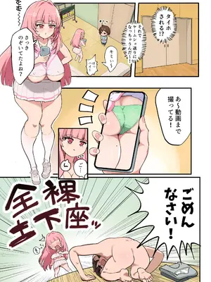 [ダークネス社 (ダークネスゆま)] むちむちチアガールのおねーさん_07_fhuf