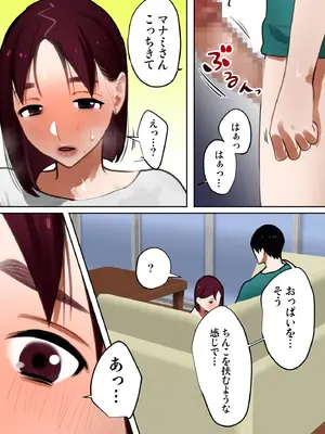 [ボムボムブリン (遠山ブリン)] 転生したらギャルゲの主人公になっていたのでヒロインの母を攻略します_024_xcof