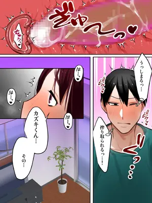 [ボムボムブリン (遠山ブリン)] 転生したらギャルゲの主人公になっていたのでヒロインの母を攻略します_043_gnit