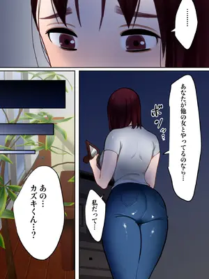 [ボムボムブリン (遠山ブリン)] 転生したらギャルゲの主人公になっていたのでヒロインの母を攻略します_047_ycdc