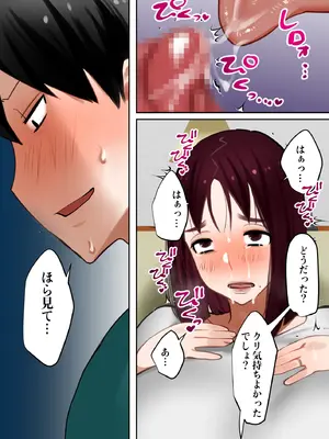 [ボムボムブリン (遠山ブリン)] 転生したらギャルゲの主人公になっていたのでヒロインの母を攻略します_053_mymp