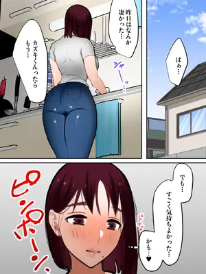 [ボムボムブリン (遠山ブリン)] 転生したらギャルゲの主人公になっていたのでヒロインの母を攻略します_087_ygcn