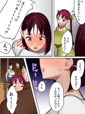 [ボムボムブリン (遠山ブリン)] 転生したらギャルゲの主人公になっていたのでヒロインの母を攻略します_088_uwwk