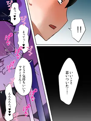 [ボムボムブリン (遠山ブリン)] 転生したらギャルゲの主人公になっていたのでヒロインの母を攻略します_098_rhxa