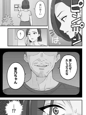 [亀山コーラ] 母娘穴-オヤコアナ- 元ヤリサー母とパパ活娘。_009_ypku