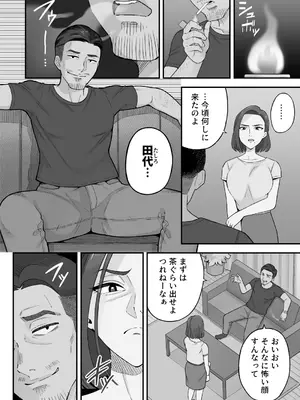 [亀山コーラ] 母娘穴-オヤコアナ- 元ヤリサー母とパパ活娘。_010_vqlo