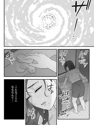 [亀山コーラ] 母娘穴-オヤコアナ- 元ヤリサー母とパパ活娘。_032_ewls