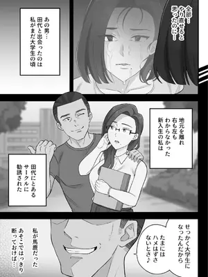 [亀山コーラ] 母娘穴-オヤコアナ- 元ヤリサー母とパパ活娘。_033_kuqa