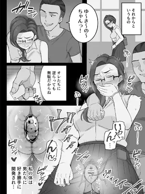 [亀山コーラ] 母娘穴-オヤコアナ- 元ヤリサー母とパパ活娘。_036_xysa