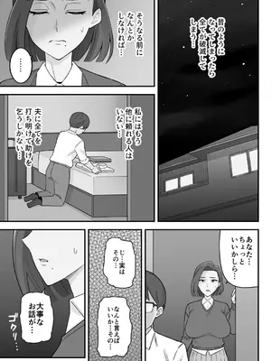 [亀山コーラ] 母娘穴-オヤコアナ- 元ヤリサー母とパパ活娘。_043_thgq