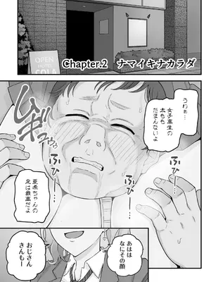 [亀山コーラ] 母娘穴-オヤコアナ- 元ヤリサー母とパパ活娘。_047_tfxi